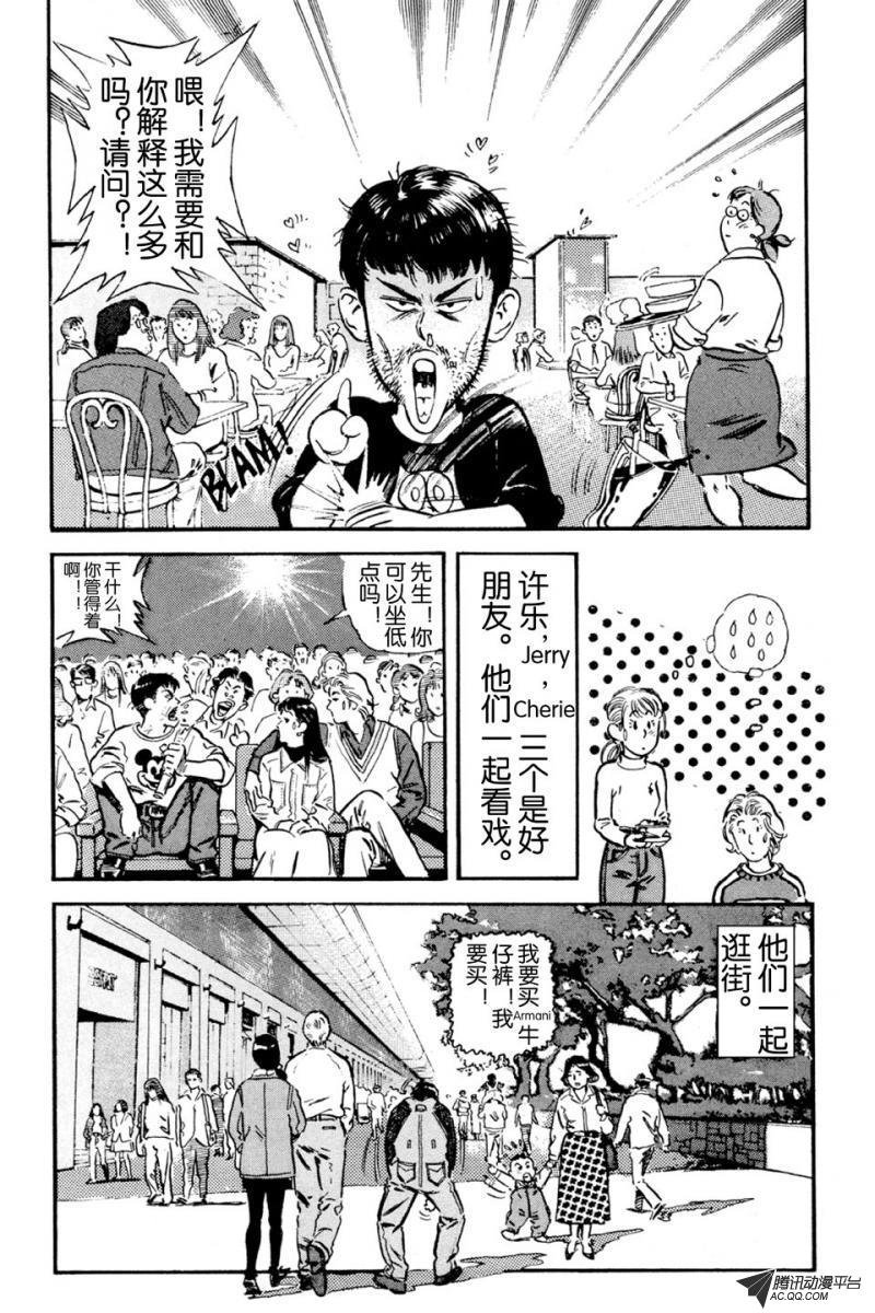 第2话（下）