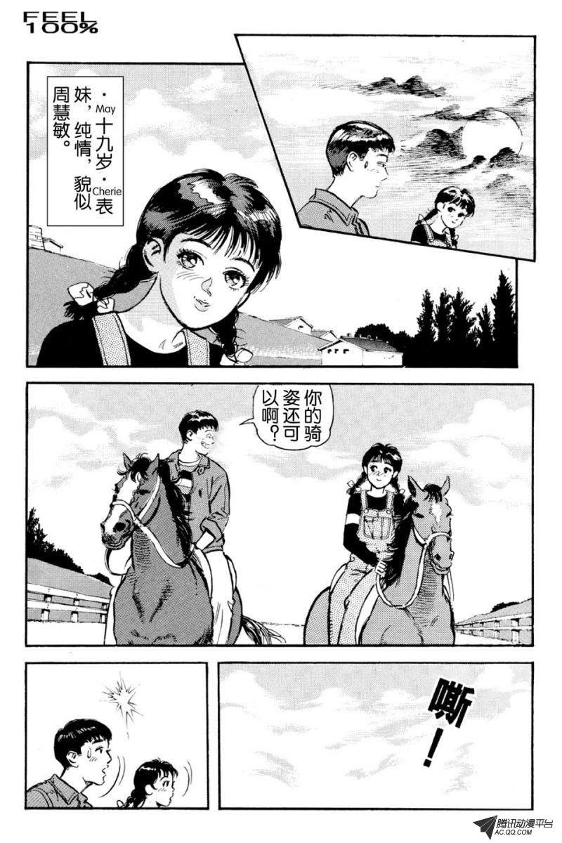 第2话（下）
