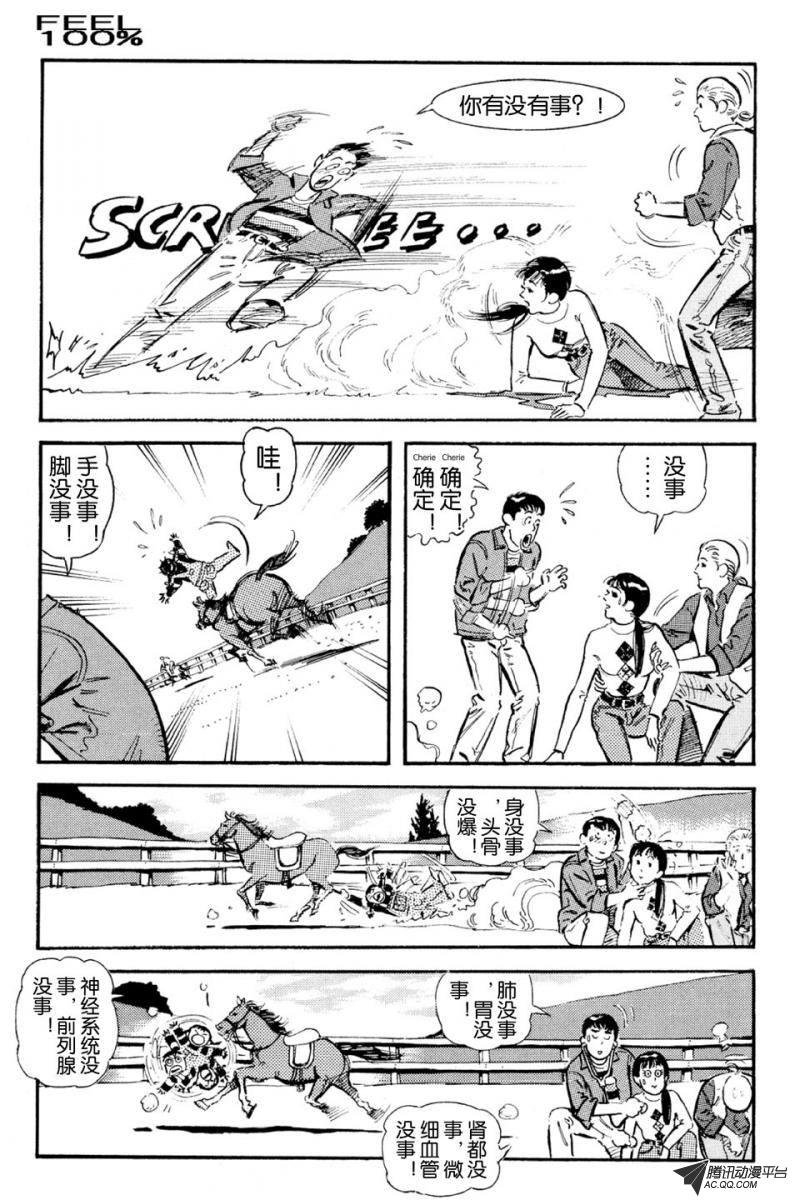 第2话（下）