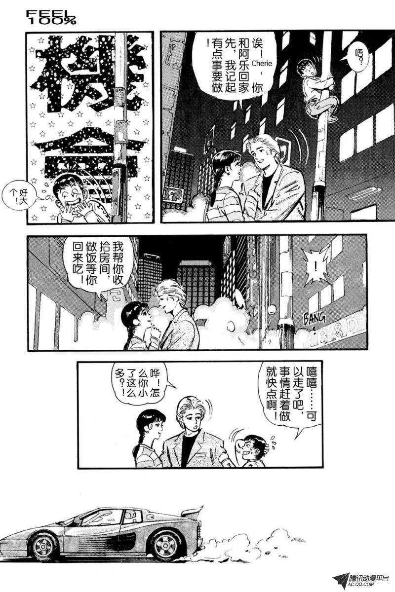 第2话（下）