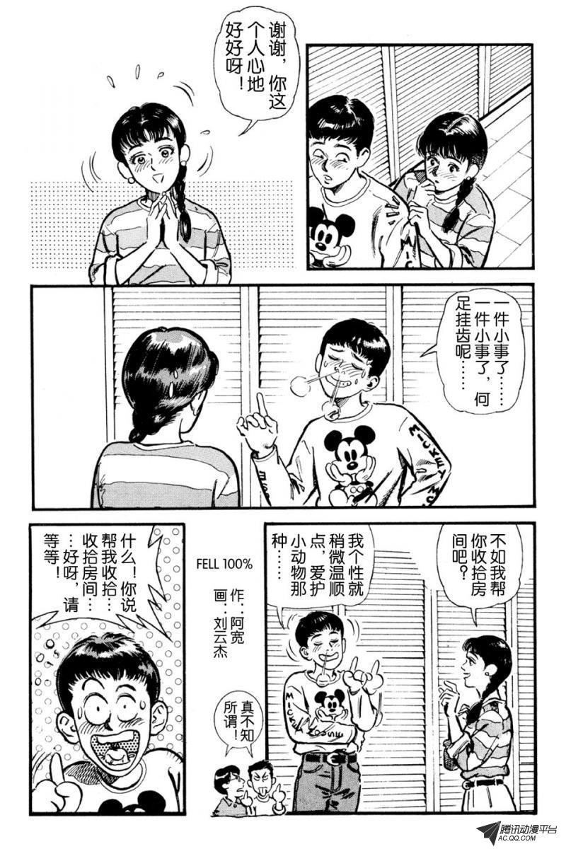 第2话（下）