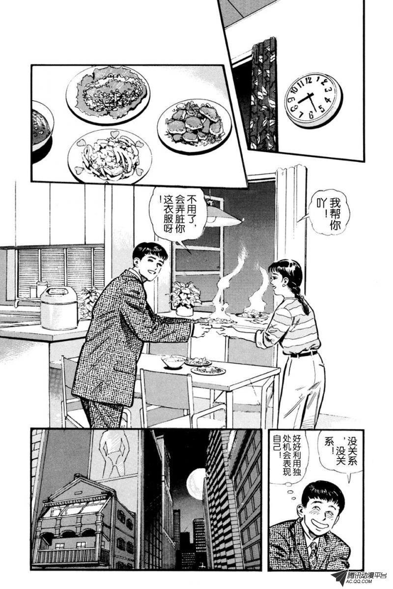 第2话（下）