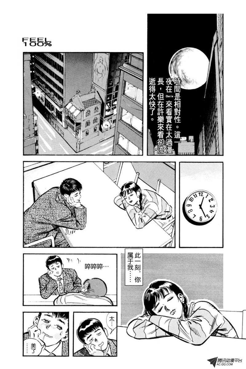 第2话（下）