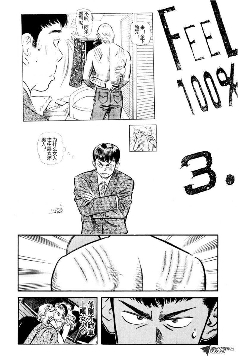 第3话（上）