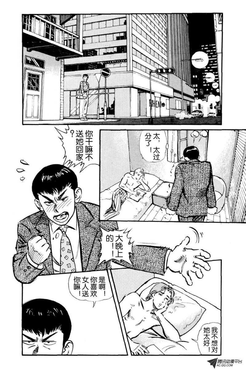 第3话（上）