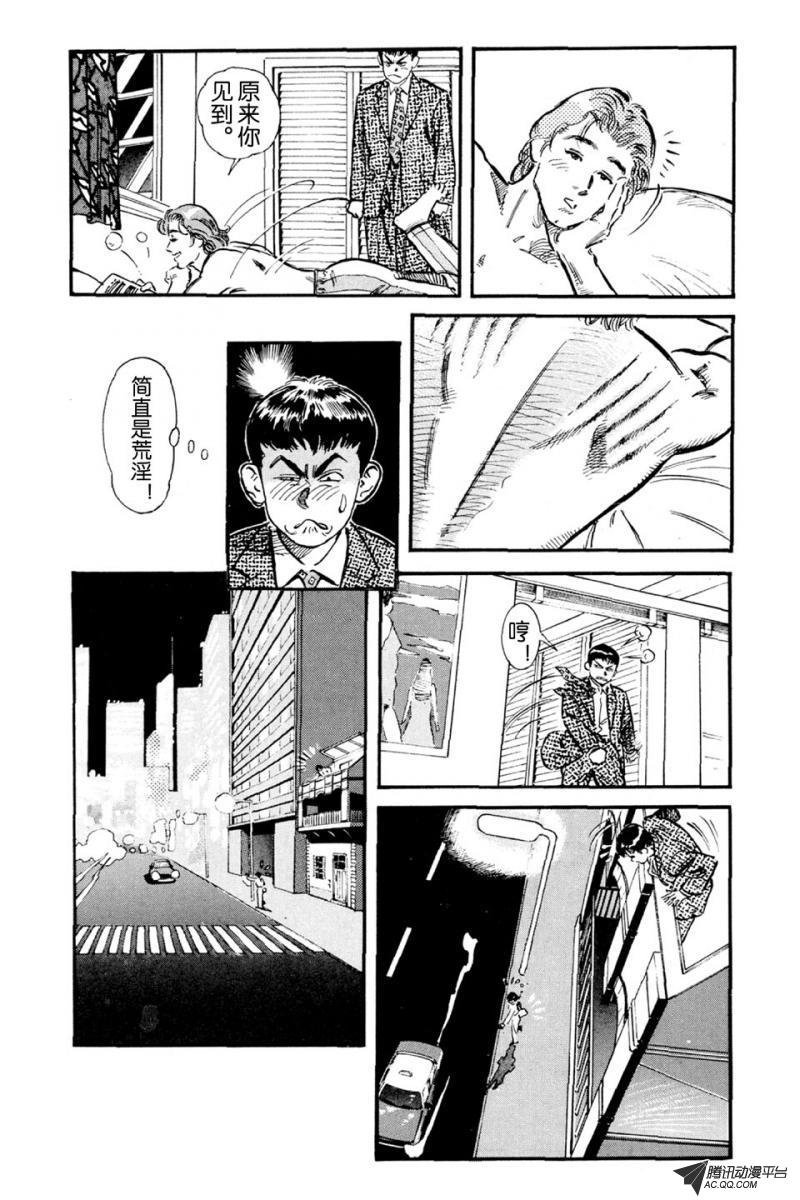 第3话（上）