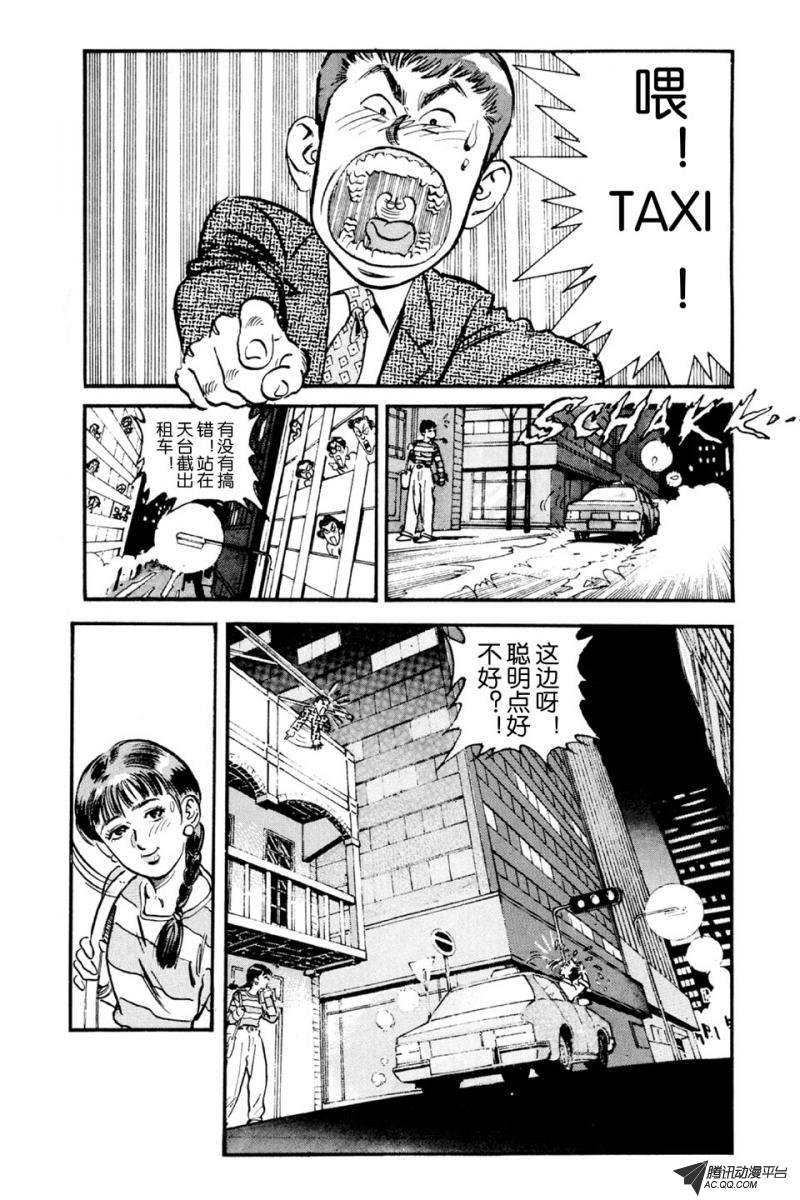 第3话（上）