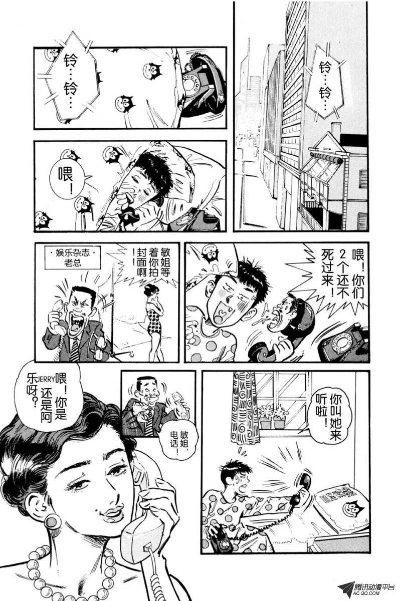 第3话（上）