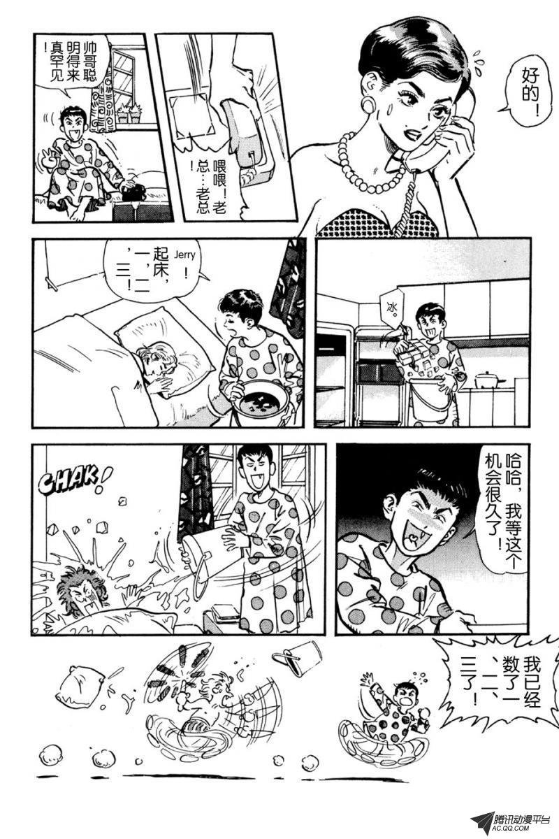 第3话（上）
