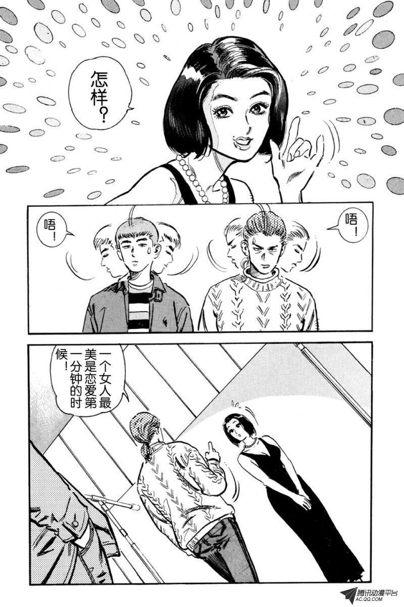 第3话（上）
