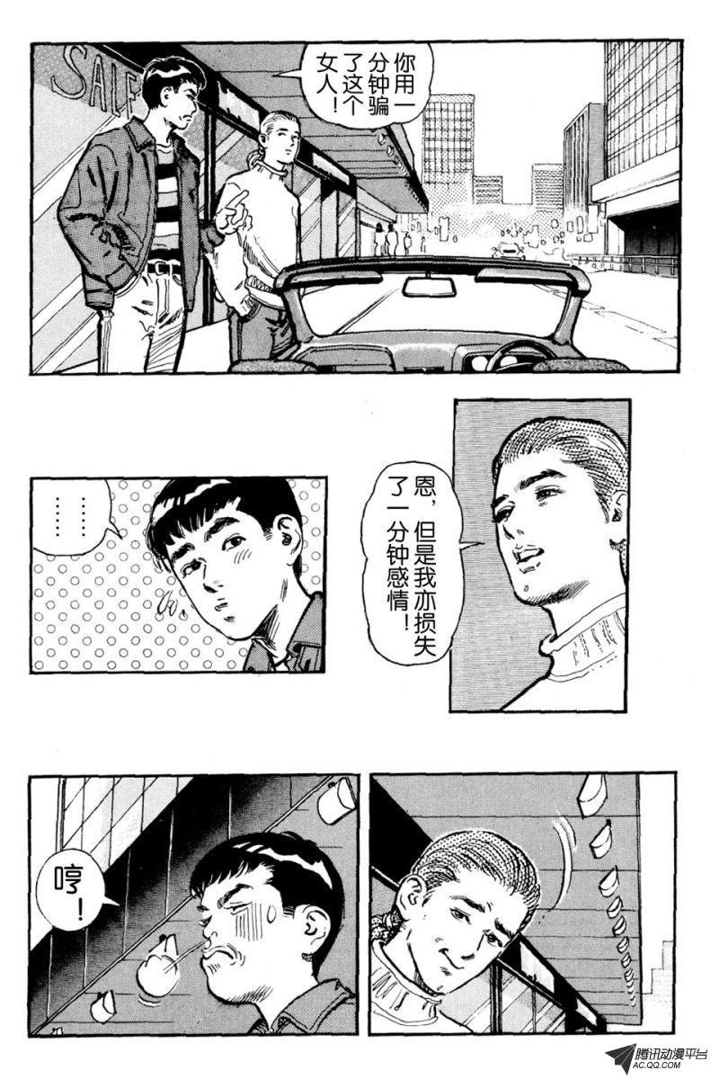 第3话（上）