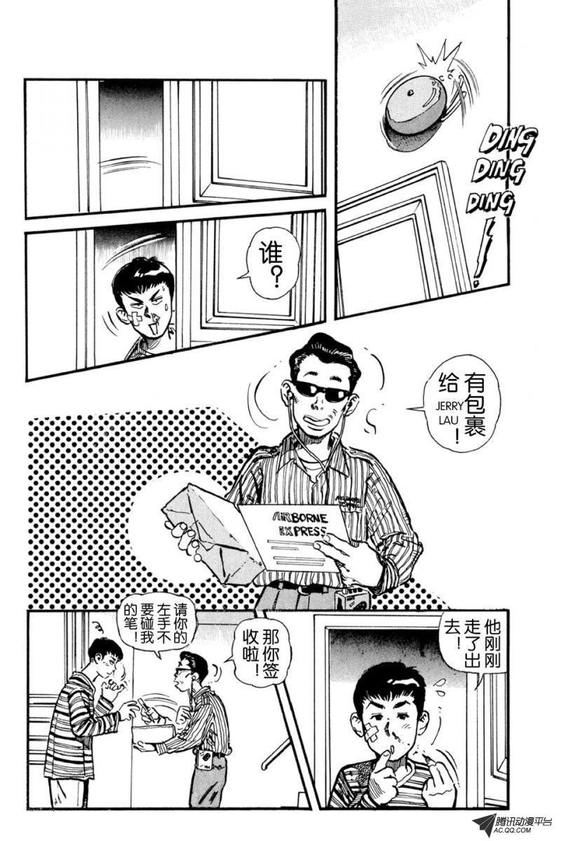 第3话（上）