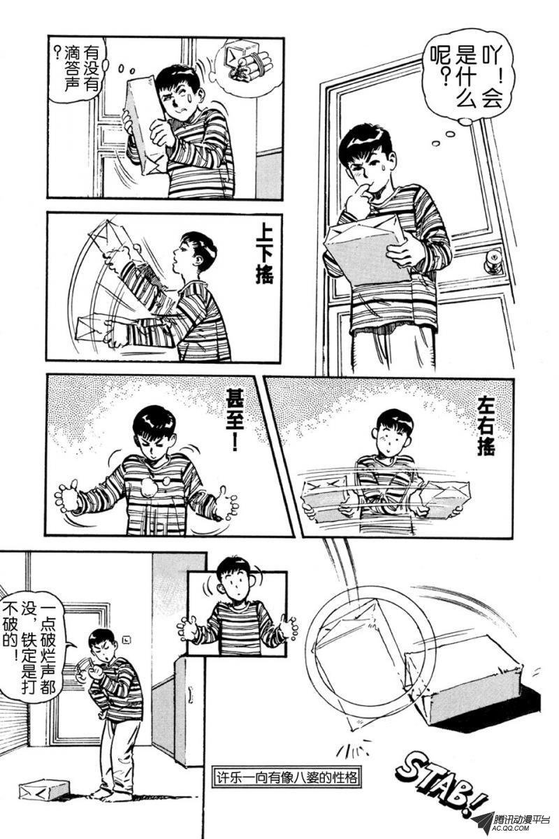 第3话（上）