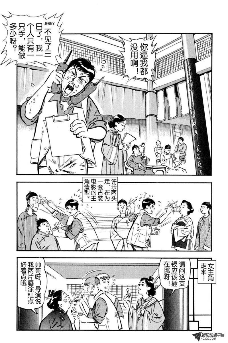 第3话（上）