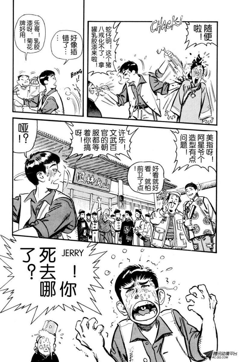 第3话（上）