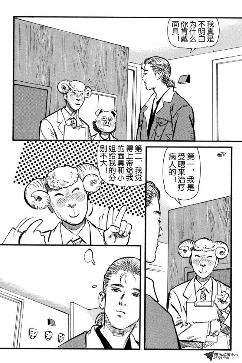 第3话（上）