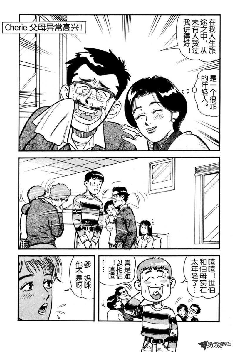 第3话（上）