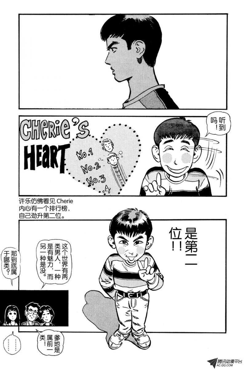 第3话（上）