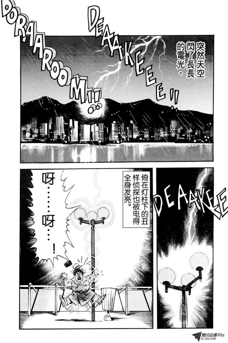 第3话（下）