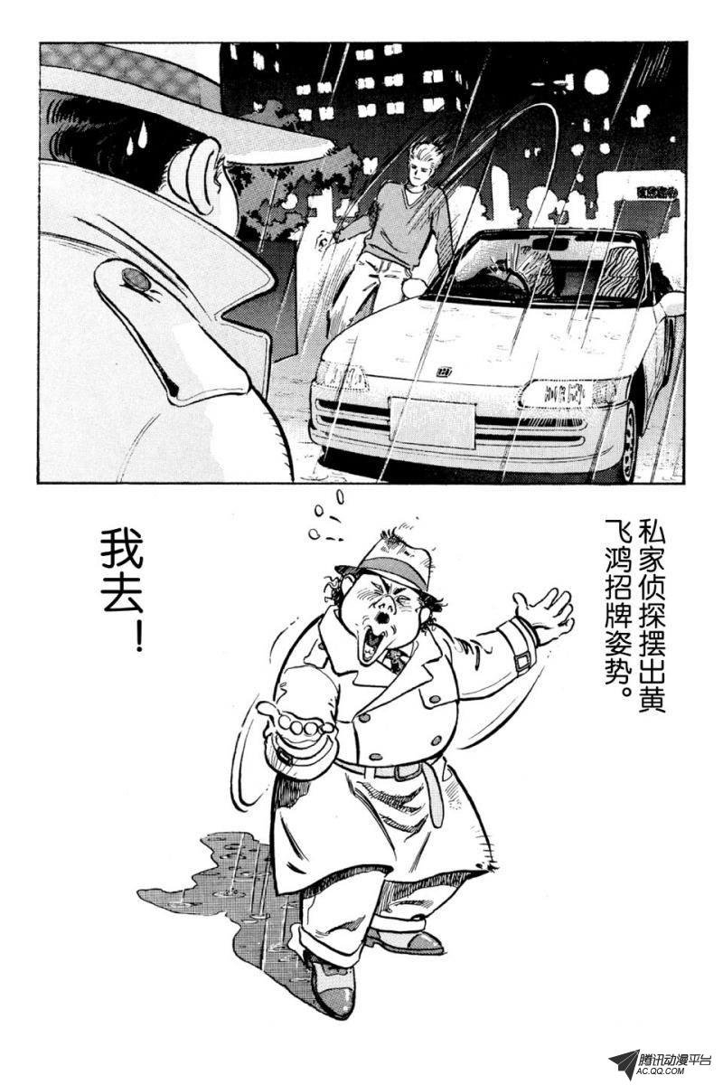 第3话（下）