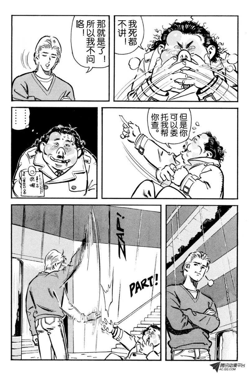 第3话（下）
