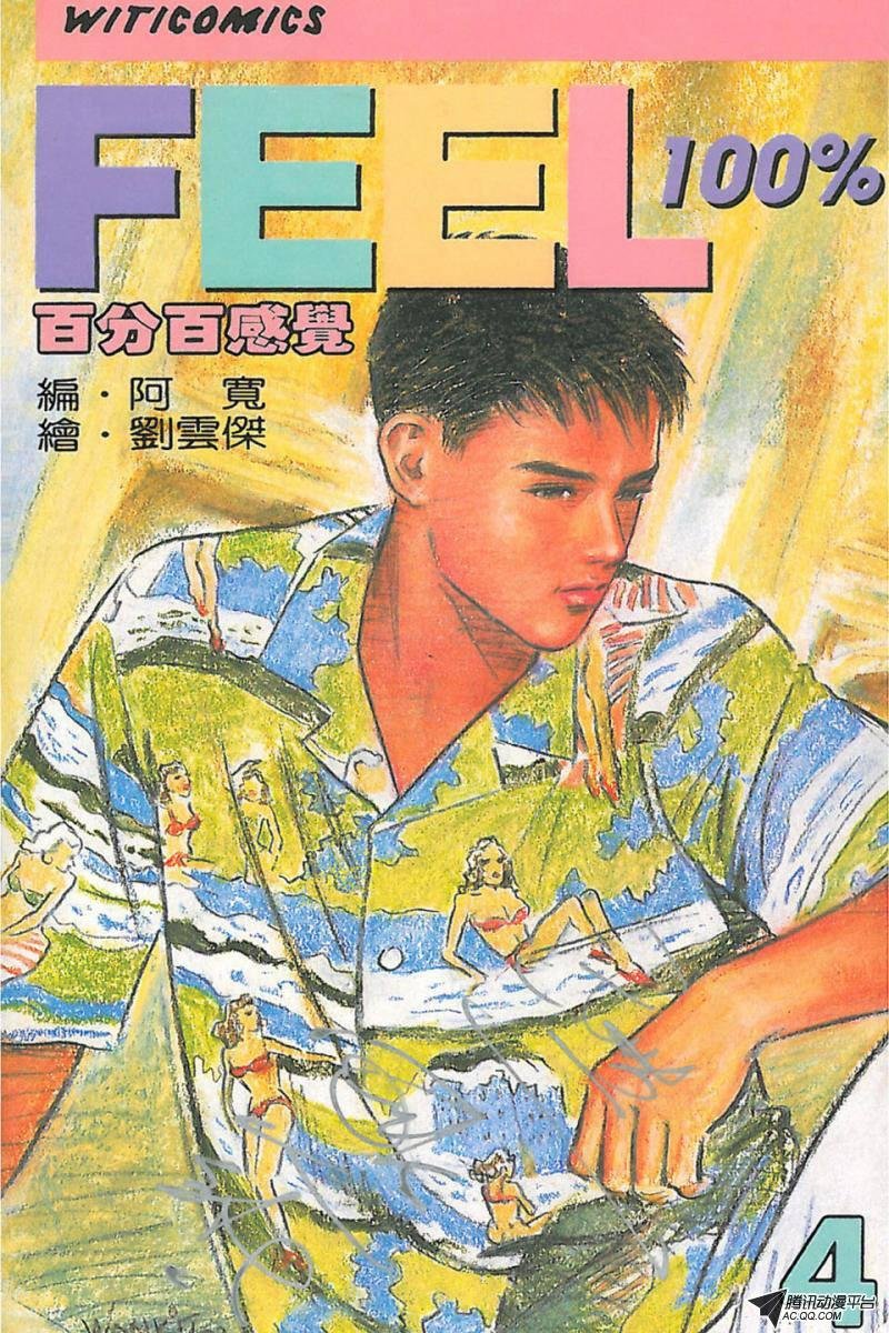 第4话（上）
