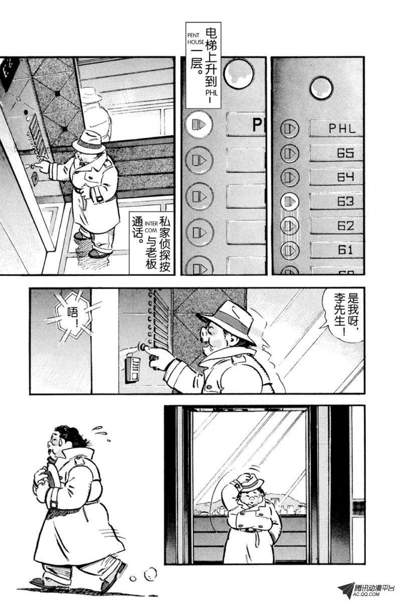 第4话（上）