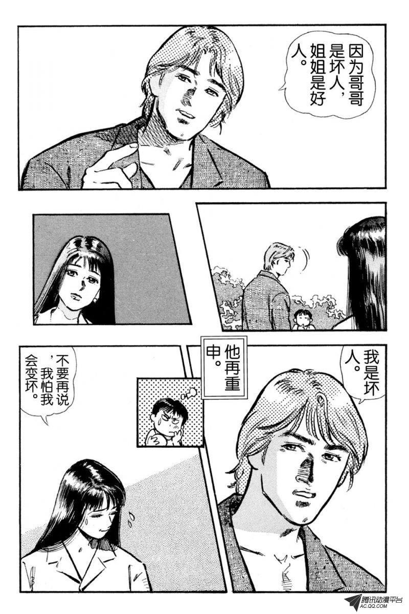 第4话（上）
