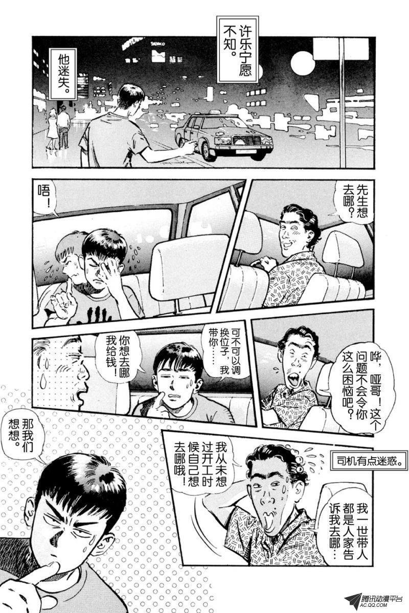 第4话（上）