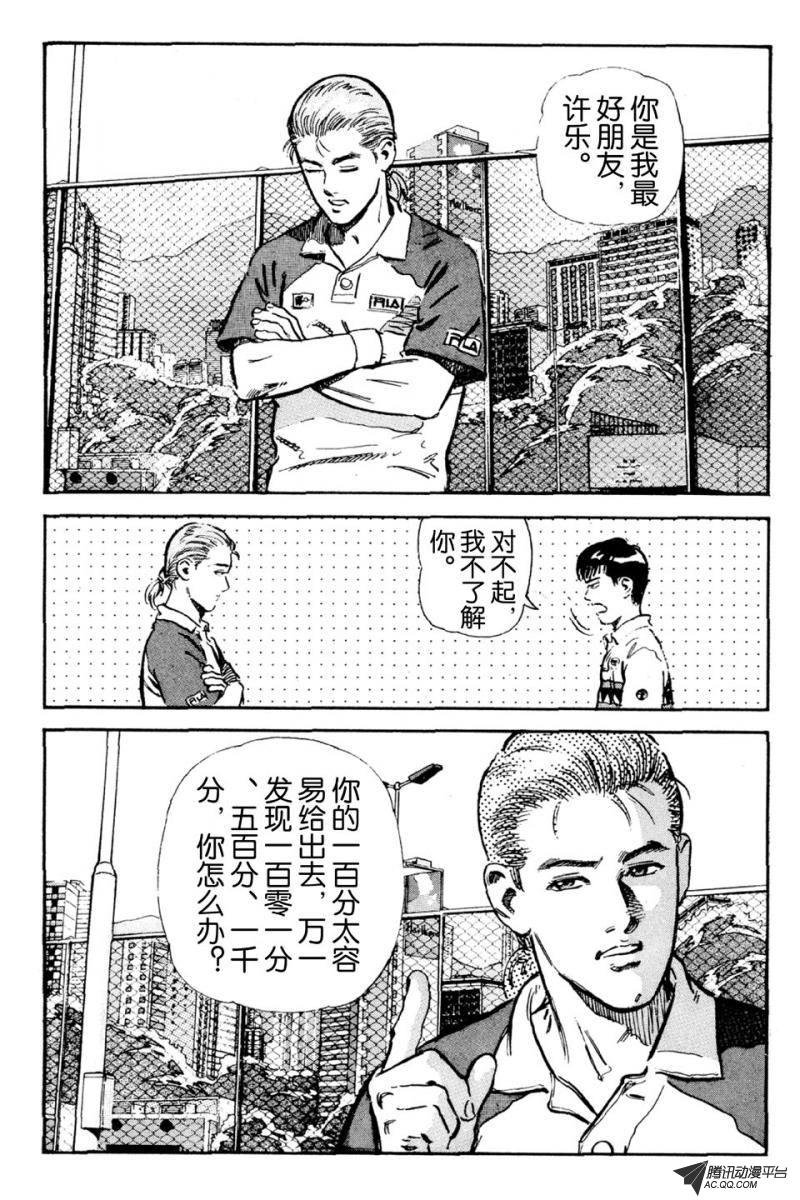 第4话（上）