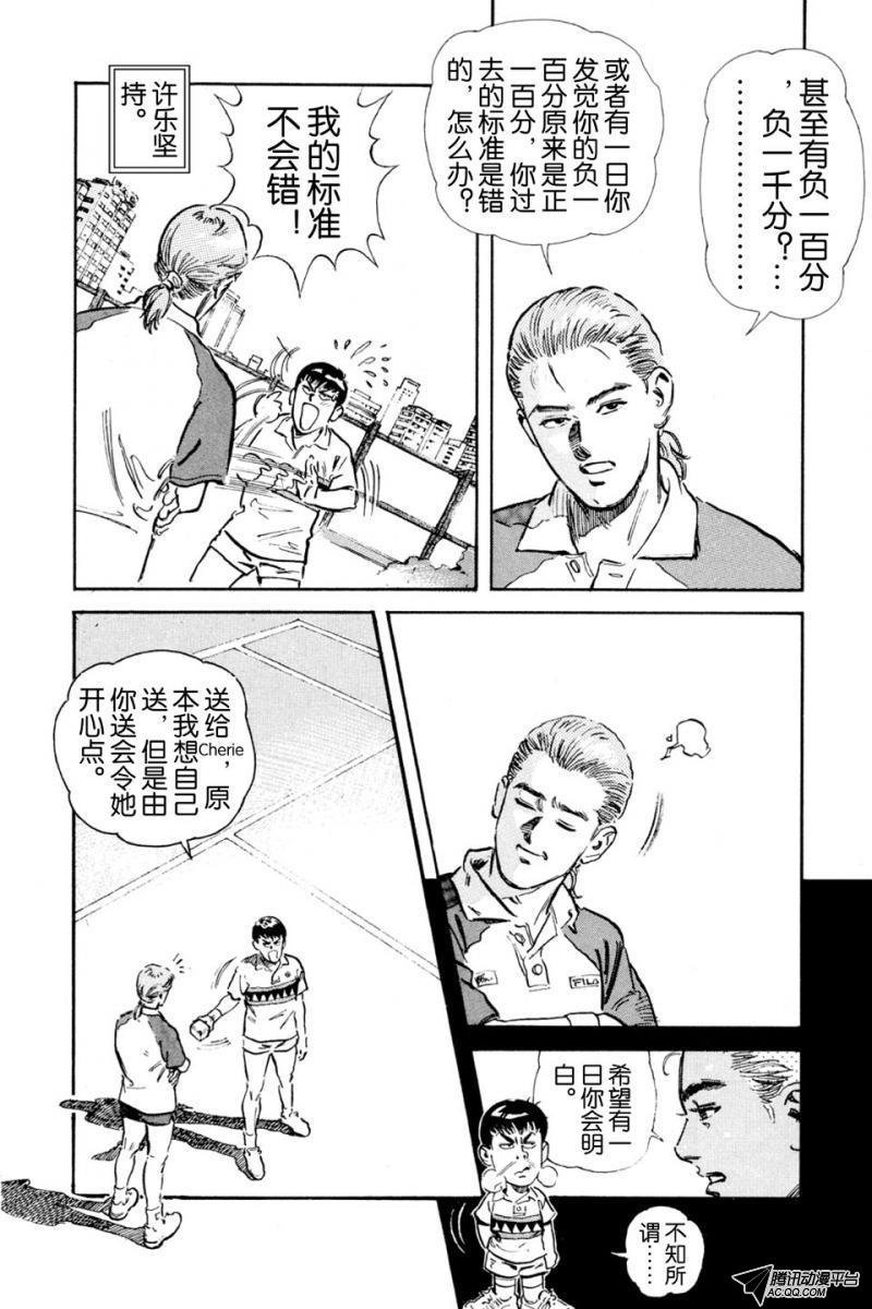 第4话（上）