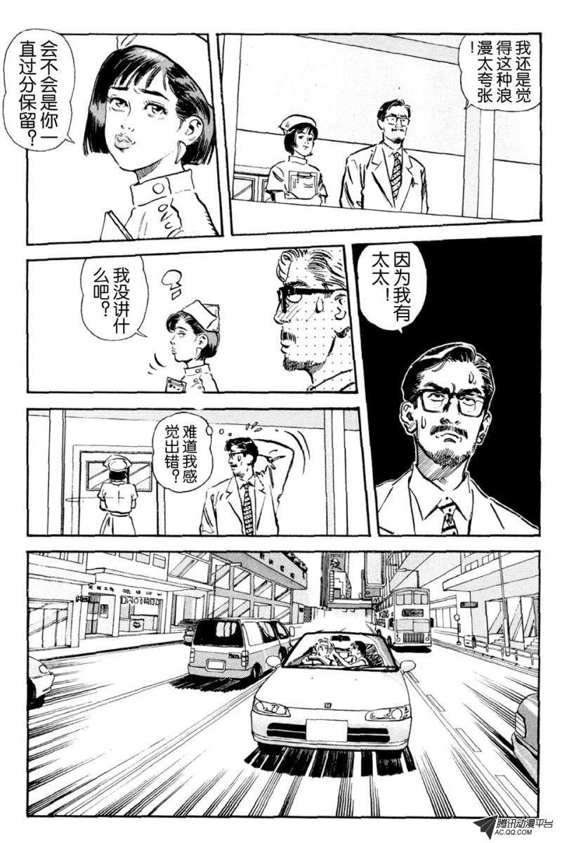 第4话（下）
