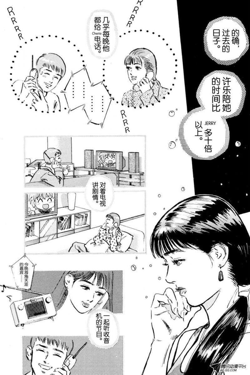 第4话（下）
