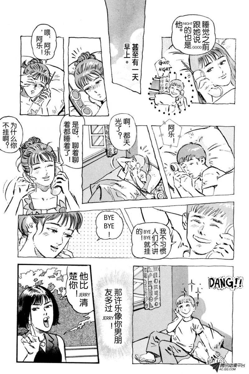 第4话（下）