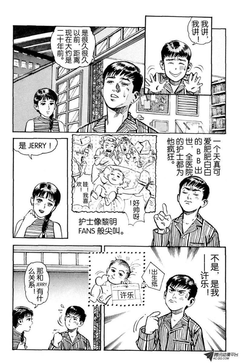 第4话（下）