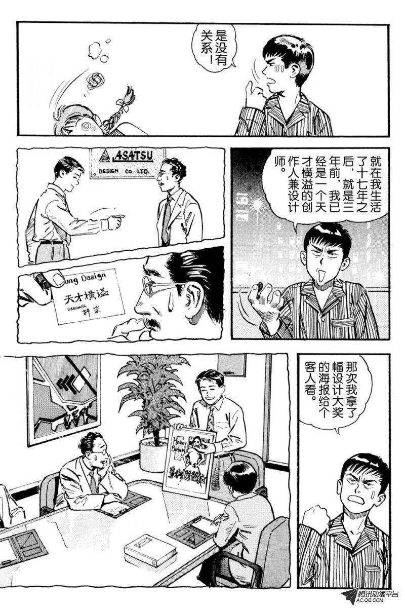 第4话（下）