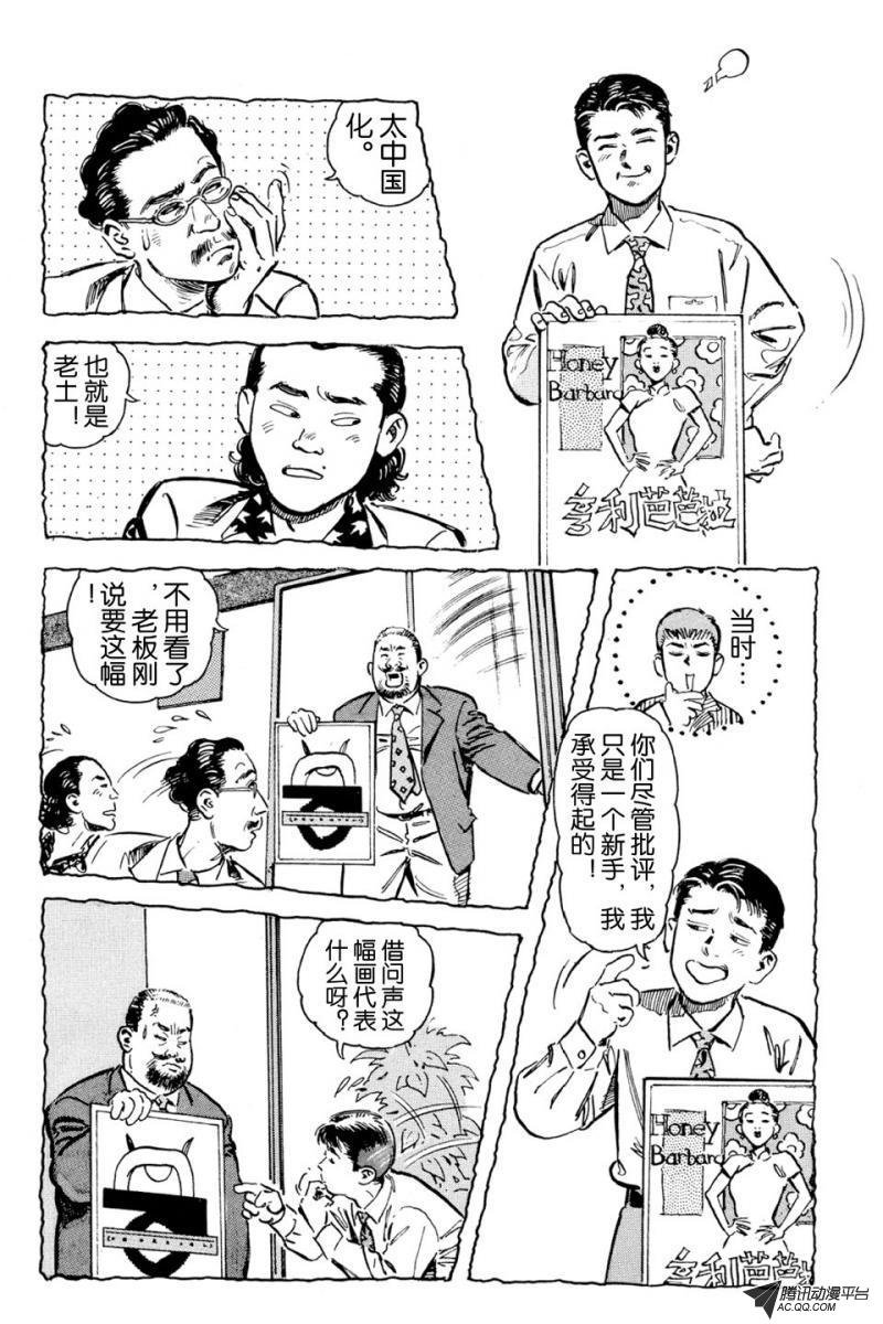 第4话（下）