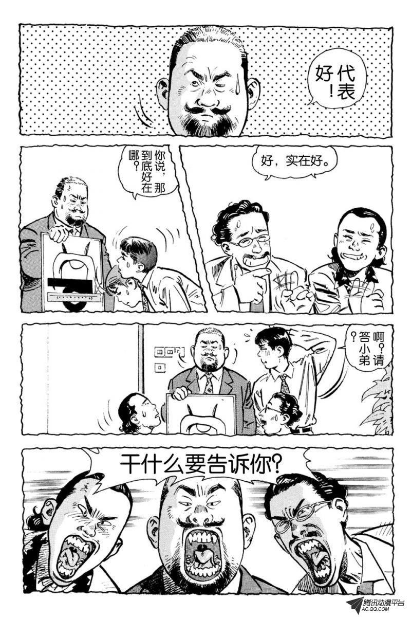 第4话（下）