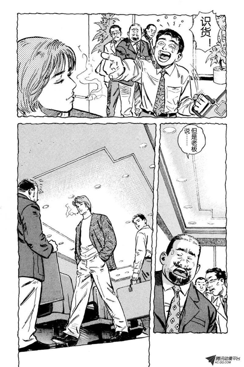 第4话（下）