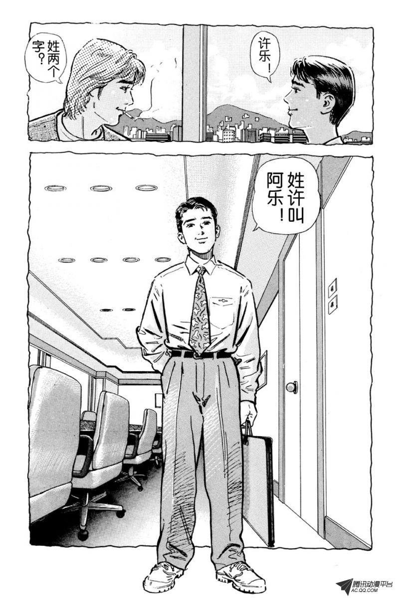 第4话（下）