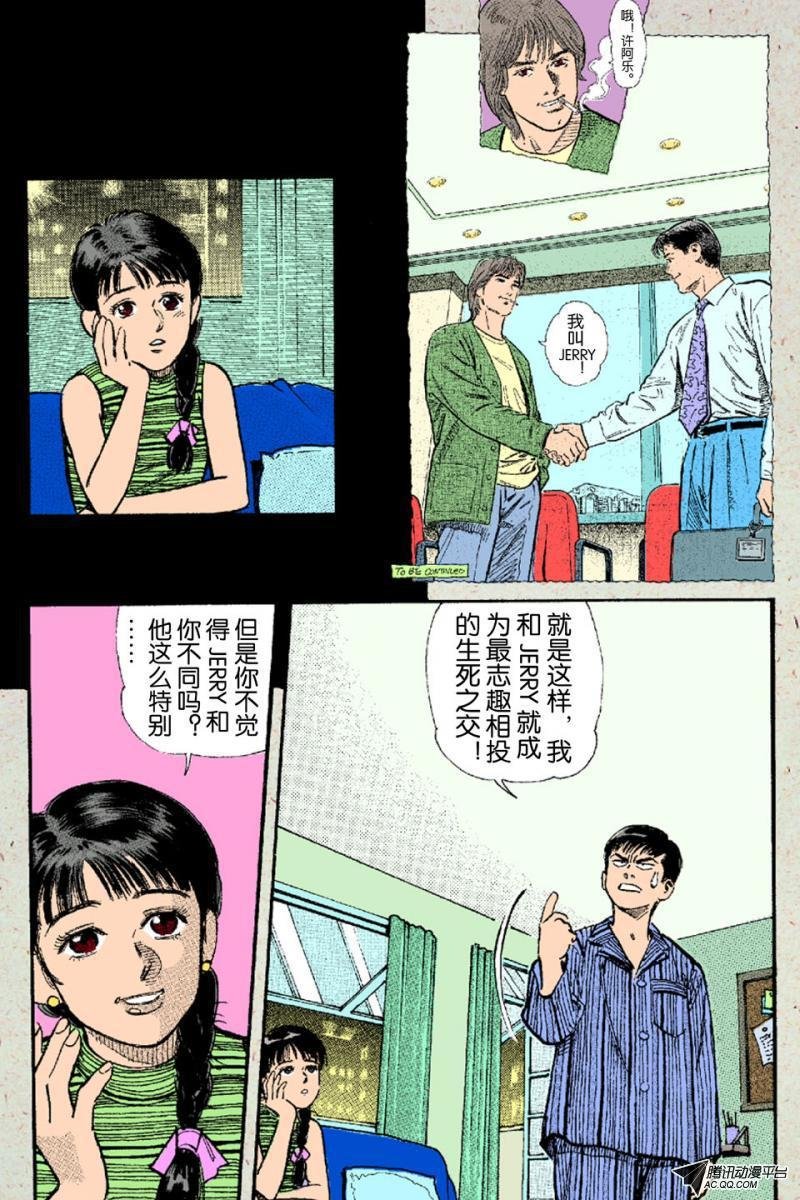 第5话（上）