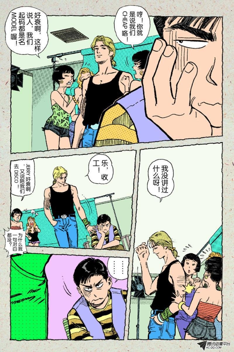 第5话（上）
