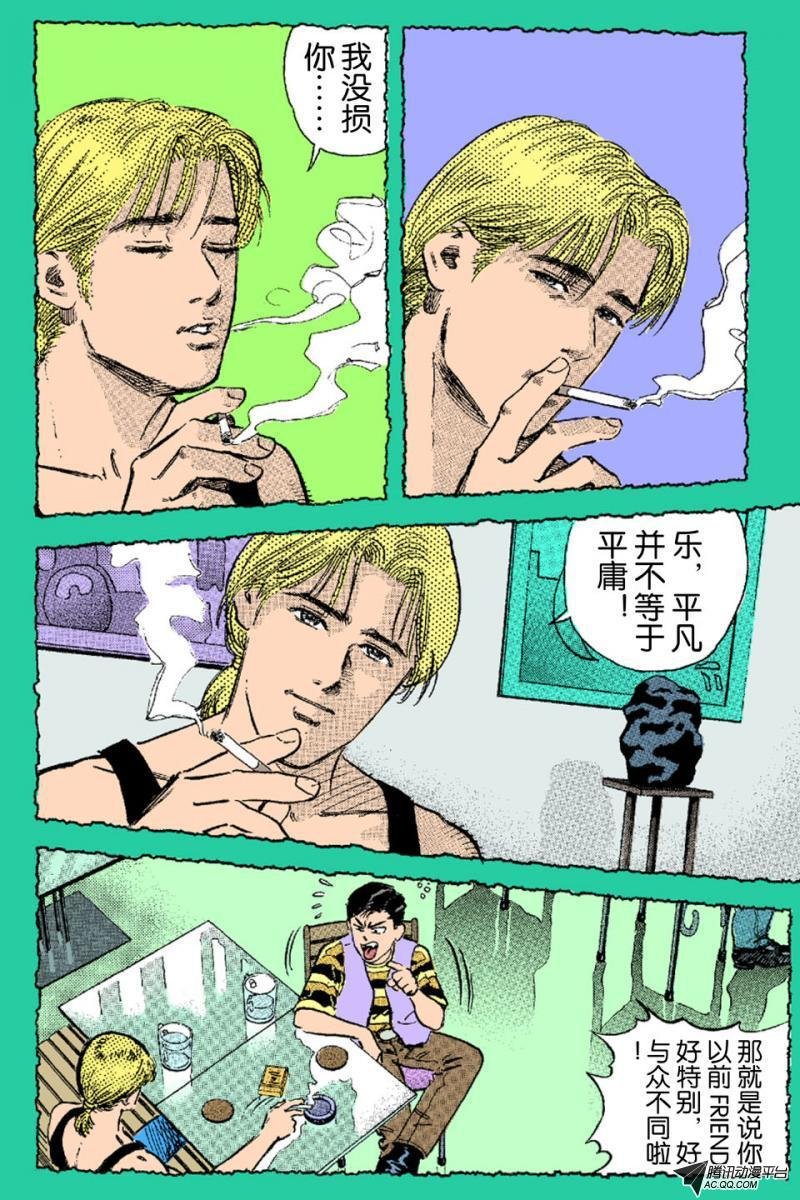第5话（上）