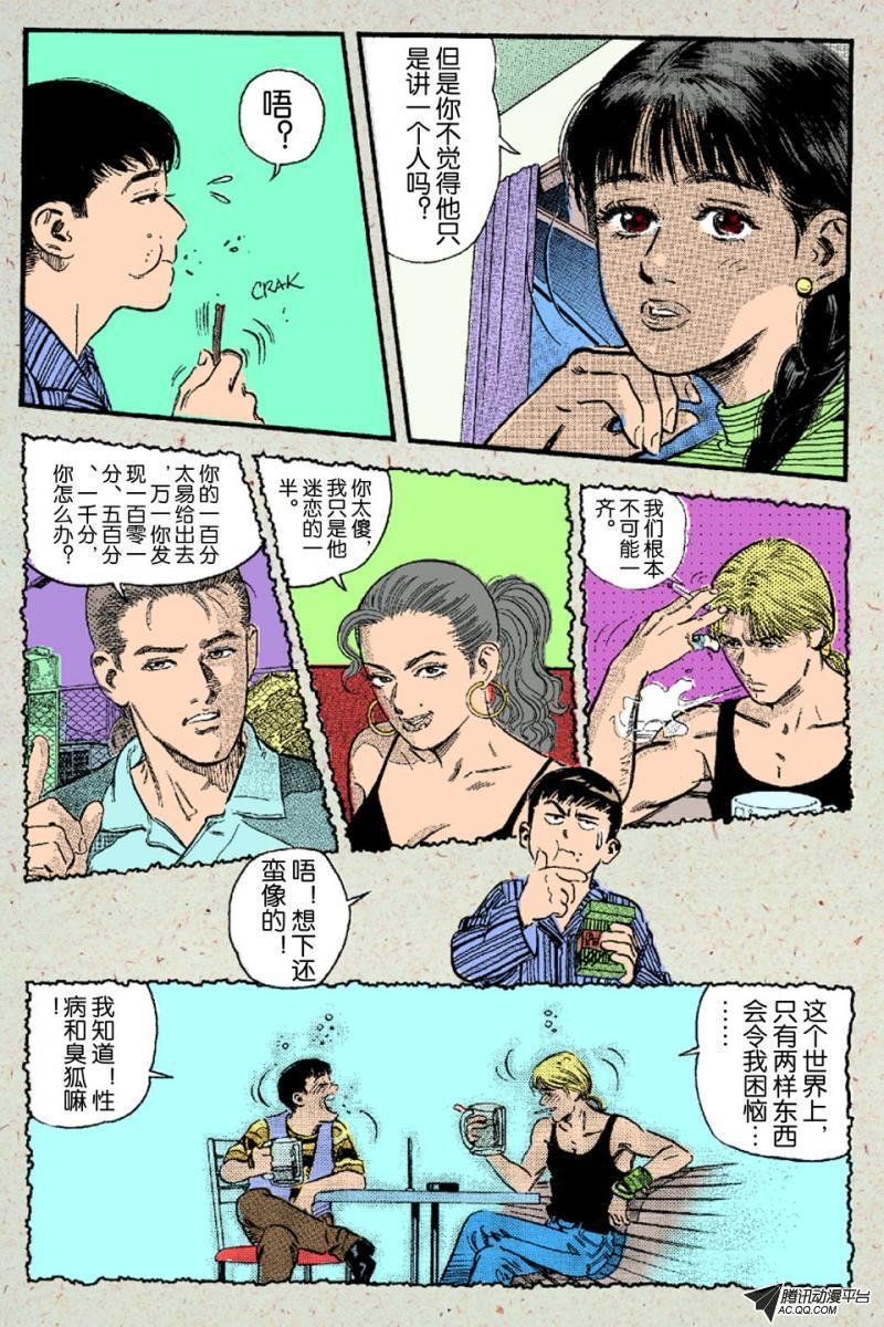 第5话（上）