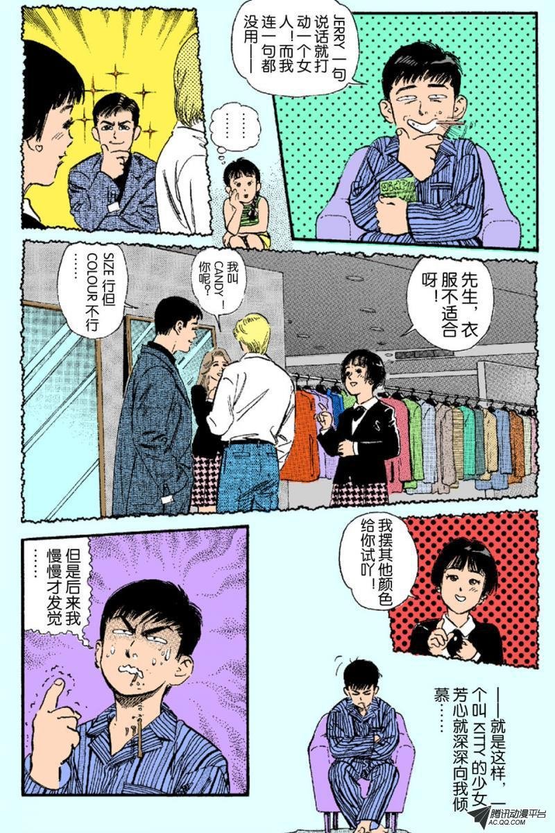 第5话（上）