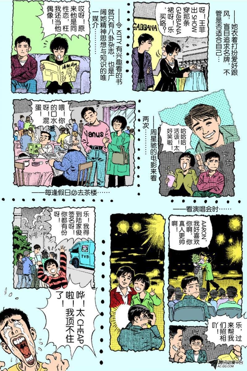 第5话（上）