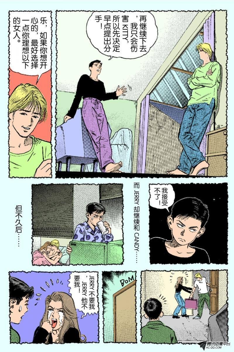 第5话（上）