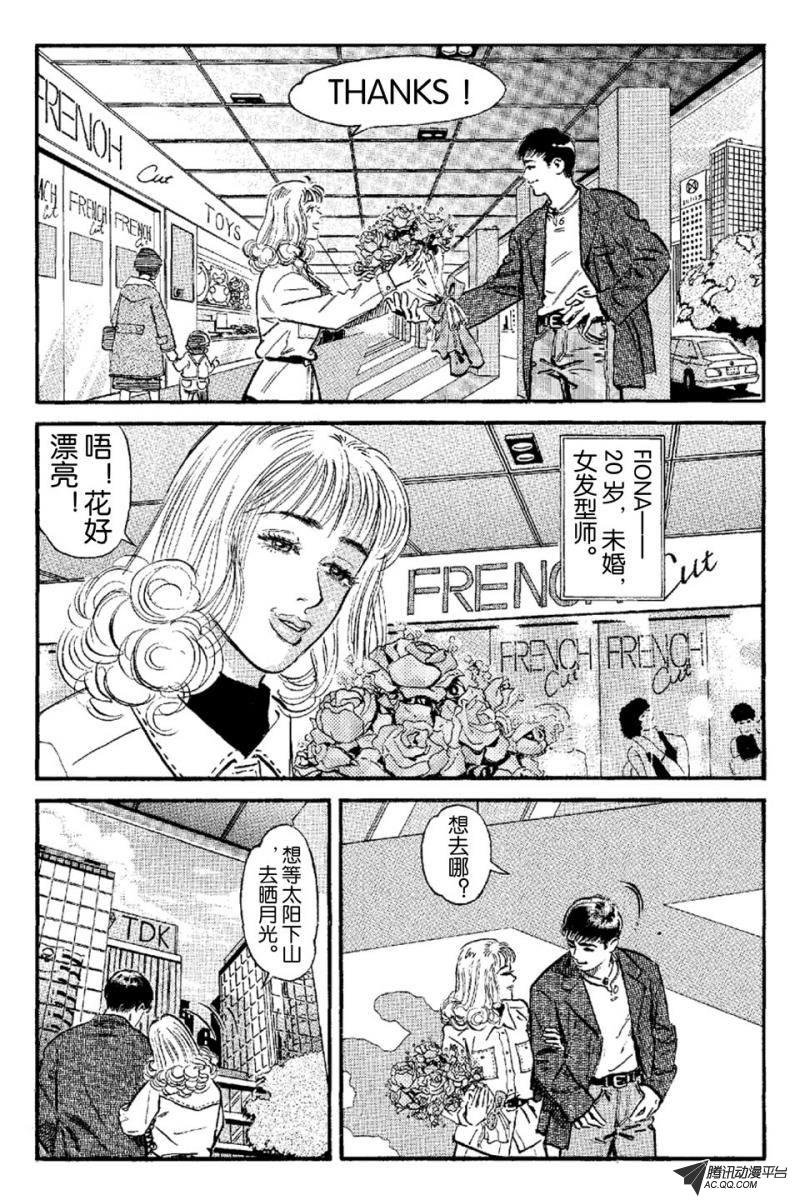 第5话（上）
