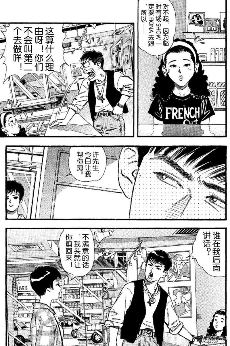 第5话（上）