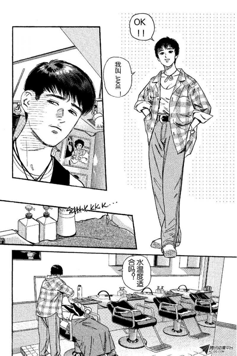 第5话（上）